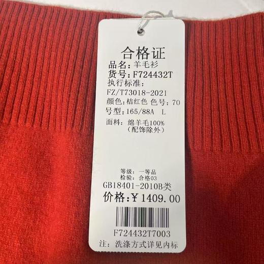 南3懿贝妮毛衣 商品图2