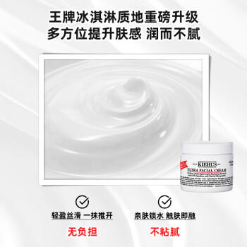 【航免仓】Kiehl's科颜氏高保湿面霜125ML【新旧版本随机发货】 商品图4