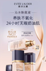 【航免仓】EstéeLauder雅诗兰黛沁水粉底液1C0+++61号 商品缩略图5
