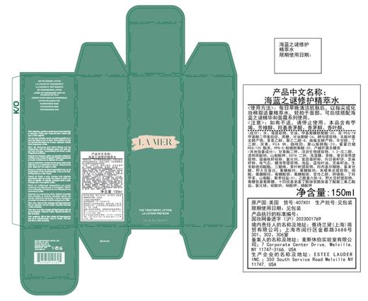 海蓝之谜精萃水乳套装（海蓝之谜修护精萃乳125ml+海蓝之谜精粹水150ml）送：海蓝之谜礼盒礼袋 商品图5