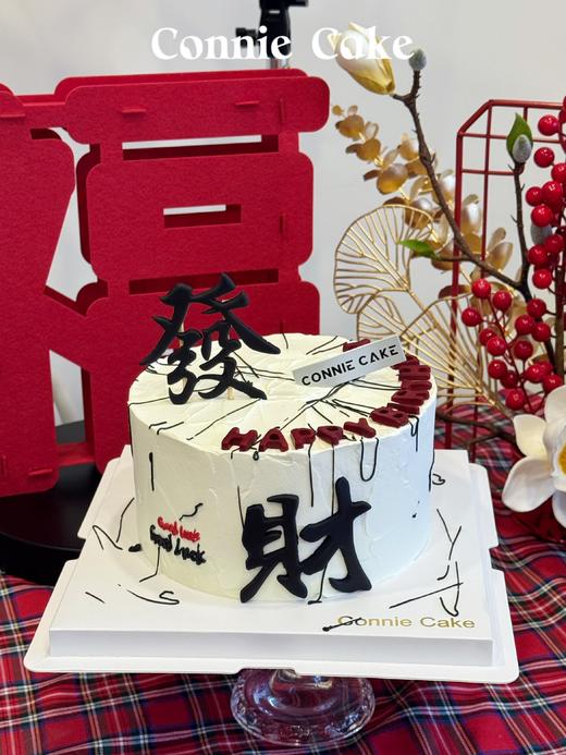 发财蛋糕 男士老公爸爸蛋糕 商品图1