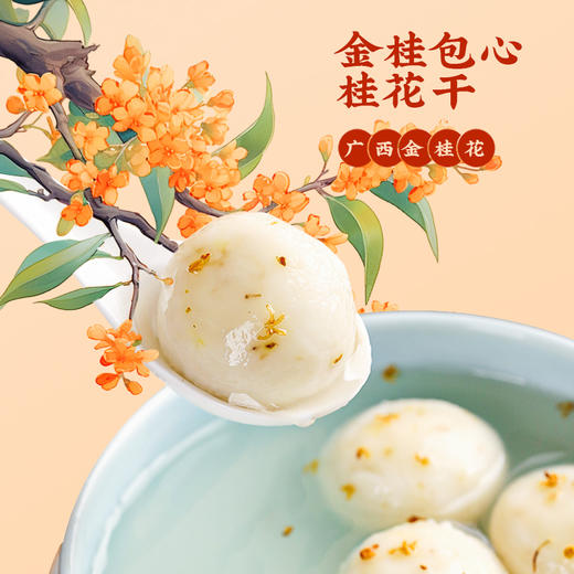 顾一盒桂花酒酿鲜奶汤圆 不加一滴水 230g上海元宵新年团圆甜品早餐 商品图0