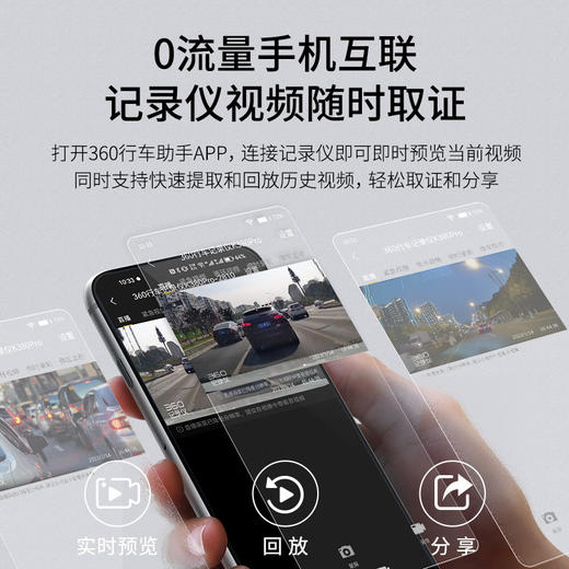 【超值】360记录仪K380升级版 AI智能驾驶辅助 1296P画质清晰 停车监控 0流量手机互联 碰撞感应 缩时录制 商品图5