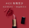 【航免仓】EstéeLauder雅诗兰黛口红420#豆沙色 （新旧版本随机） 商品缩略图1