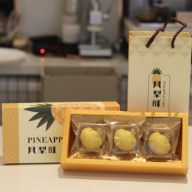 迷你元宝凤梨酥礼盒