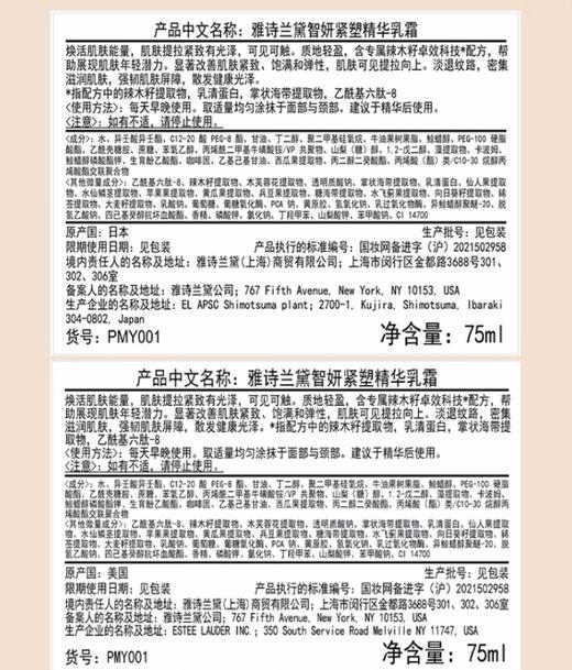 雅诗兰黛多效智妍黄金套（雅诗兰黛智妍水200ml+雅诗兰黛智妍紧塑精华乳 100ml+雅诗兰黛智妍清爽面霜75ml+雅诗兰黛智妍眼霜15ml ）送：雅诗兰黛礼盒礼袋 商品图9