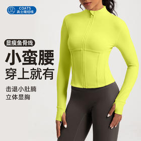 跃牌【倚窗听雨】系列 秋冬新款瑜伽服外套女紧身显瘦立领拉链长袖WT09