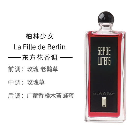 【特价商品】芦丹氏柏林少女香水50ml（有效期2027） 商品图1