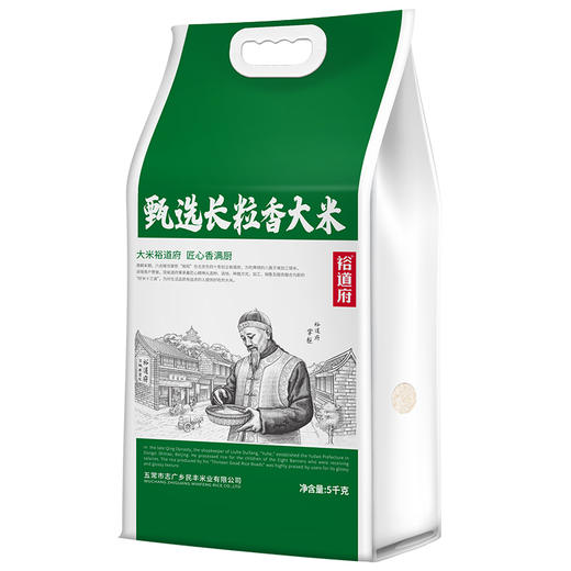 裕道府5kg五常长粒香（匠心） 商品图1