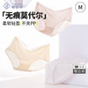 【2025新款柔软莫代尔 裸感顺滑 】樱姿娜高支莫代尔蚕丝裆修身女士内裤（8条礼盒装） 轻薄绵软 高弹舒适TD80003 商品缩略图5