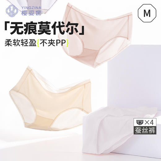 【2025新款柔软莫代尔 裸感顺滑 】樱姿娜高支莫代尔蚕丝裆修身女士内裤（8条礼盒装） 轻薄绵软 高弹舒适TD80003 商品图5