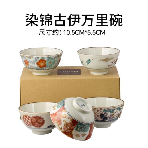 日本美浓烧宫廷风染锦松竹梅餐盘菜盘家用饭碗古伊万里染錦5入碗10.5*5.5cm 商品图1