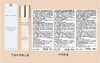 雅诗兰黛多效智妍黄金套（雅诗兰黛智妍水200ml+雅诗兰黛智妍紧塑精华乳 100ml+雅诗兰黛智妍清爽面霜75ml+雅诗兰黛智妍眼霜15ml ）送：雅诗兰黛礼盒礼袋 商品缩略图8