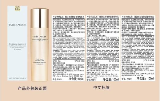 雅诗兰黛多效智妍黄金套（雅诗兰黛智妍水200ml+雅诗兰黛智妍紧塑精华乳 100ml+雅诗兰黛智妍清爽面霜75ml+雅诗兰黛智妍眼霜15ml ）送：雅诗兰黛礼盒礼袋 商品图8