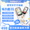 好学多听力熊T6英语学习机 X 豆神大语文 震撼上市 实体赠品：有线耳机99元，line全家福硅胶套99元，硅胶挂绳：29元 （line款配赠联名款贴纸） 商品缩略图0