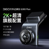 【超值】记录仪G300Plus(Type-C版) 商品缩略图0