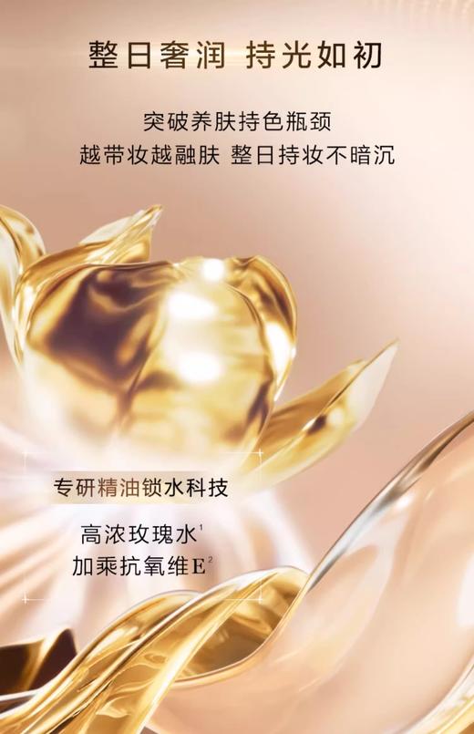 【航免仓】LANCOME兰蔻菁纯臻颜精华粉底液110-P【新旧版本随机发货】 商品图3