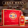 35°中国劲酒500ml*2瓶 礼盒装 商品缩略图1