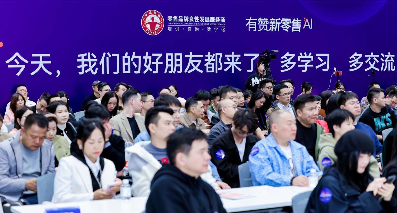 《第十届中国服装零售发展趋势高峰论坛》暨新零售利润增长大会