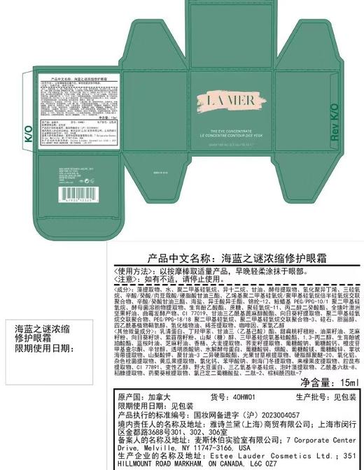 海蓝之谜水润抵达四件套（海蓝之谜经典面霜60ml+海蓝之谜精粹水150ml+海蓝之谜绿眼霜15ml+海蓝之谜唇膜9g）送：海蓝之谜礼盒礼袋 商品图8