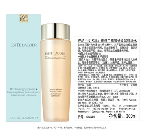 雅诗兰黛多效智妍黄金套（雅诗兰黛智妍水200ml+雅诗兰黛智妍紧塑精华乳 100ml+雅诗兰黛智妍清爽面霜75ml+雅诗兰黛智妍眼霜15ml ）送：雅诗兰黛礼盒礼袋 商品图7