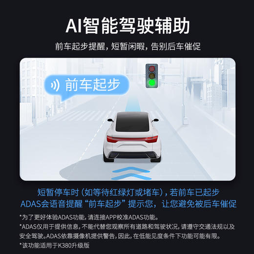 【超值】360记录仪K380升级版 AI智能驾驶辅助 1296P画质清晰 停车监控 0流量手机互联 碰撞感应 缩时录制 商品图4