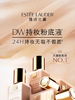 【航免仓】EsteeLauder雅诗兰黛持妆粉底液SPF10/PA++171W1号长效不脱妆 商品缩略图2