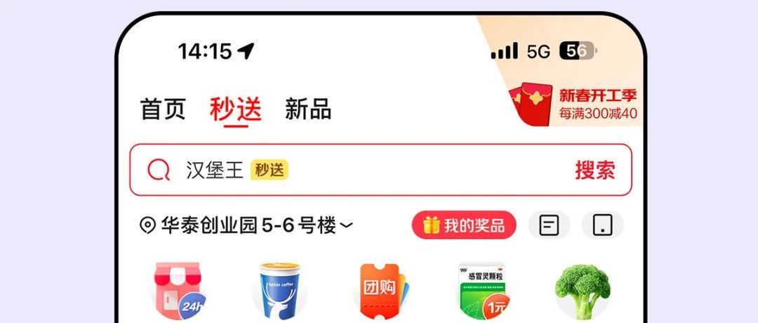 京東外賣0傭金：AI+OMS+CRM助力商家多賺40%