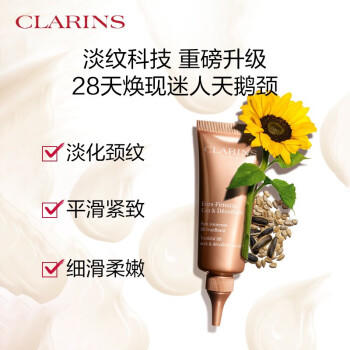 【航免仓】CLARINS娇韵诗颈纹霜75ml（两款随机发）） 商品图3