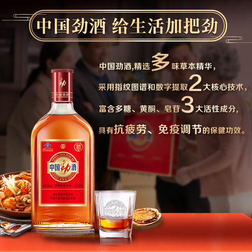 35°中国劲酒500ml*2瓶 礼盒装 商品图3