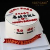 1027CAKE | 养娃合伙人 老公蛋糕 一家之主 商品缩略图0