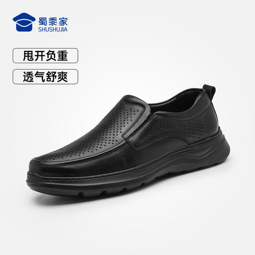 【轻便镂空皮鞋】透气镂空牛皮皮鞋 夏日商务通勤凉皮鞋 商品图0