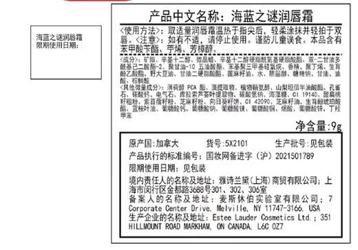 海蓝之谜水润抵达四件套（海蓝之谜经典面霜60ml+海蓝之谜精粹水150ml+海蓝之谜绿眼霜15ml+海蓝之谜唇膜9g）送：海蓝之谜礼盒礼袋 商品图7