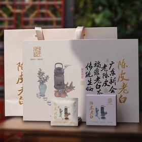 老皮的茶 陈皮老白礼盒6小盒大礼盒装288g