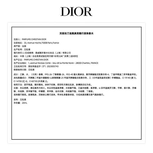 【航免仓】Dior迪奥真我缪斯随行香水/滚珠香水20ml 商品图3