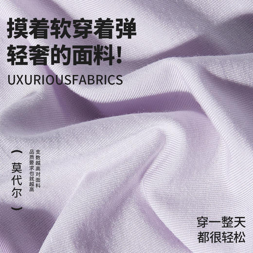 【2025新款柔软莫代尔 裸感顺滑 】樱姿娜高支莫代尔蚕丝裆修身女士内裤（8条礼盒装） 轻薄绵软 高弹舒适TD80003 商品图2