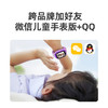 【超值】儿童手表10XPro 商品缩略图5