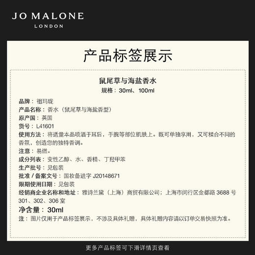 【航免仓】祖·玛珑香水（海盐香型）30ml 商品图2