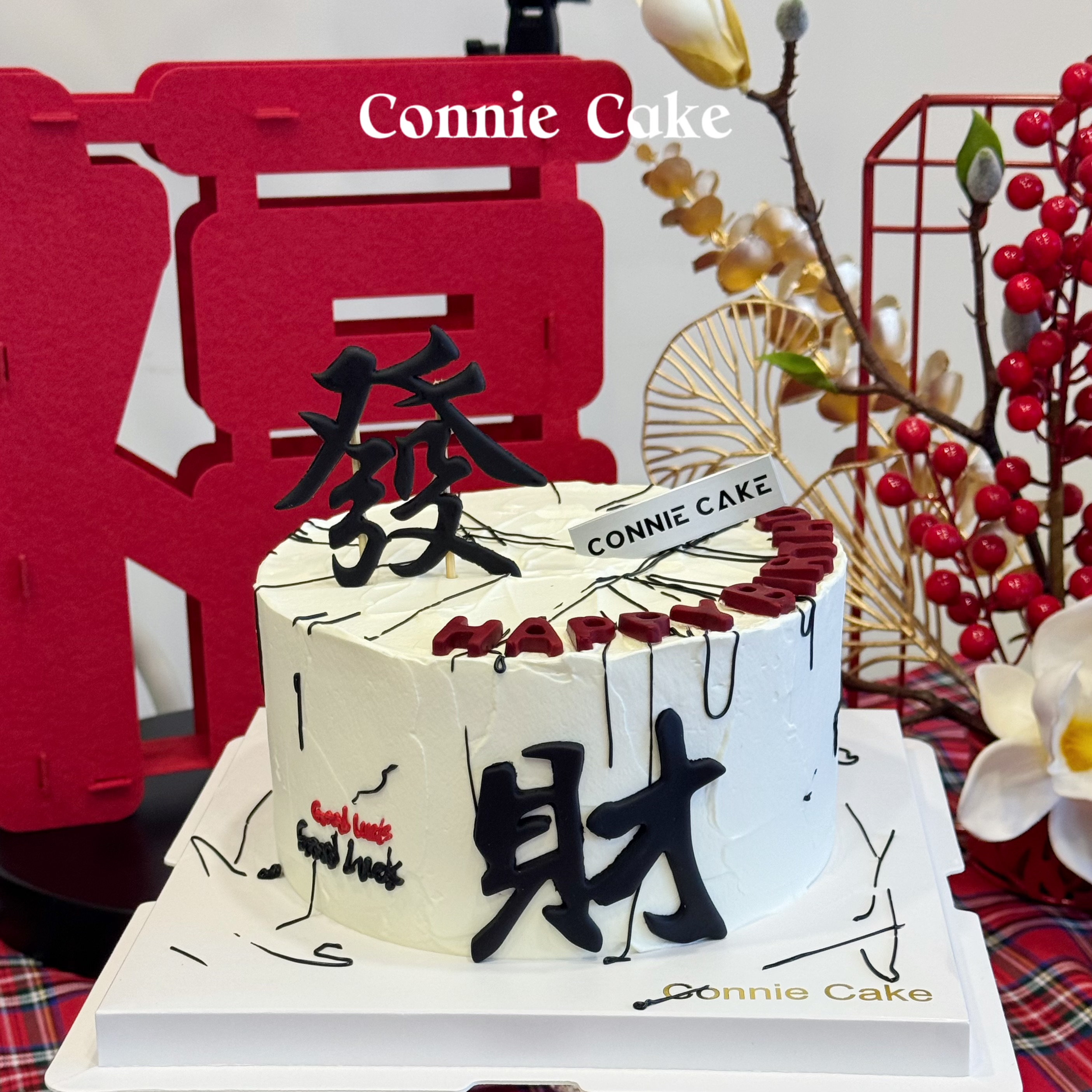 发财蛋糕 男士老公爸爸蛋糕