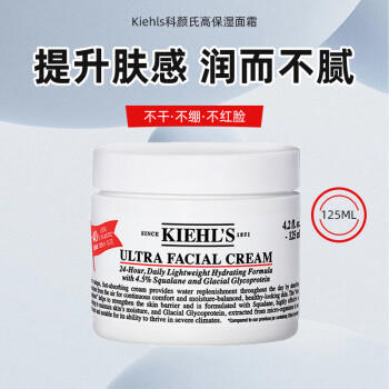 【航免仓】Kiehl's科颜氏高保湿面霜125ML【新旧版本随机发货】 商品图2