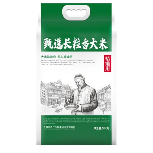 裕道府5kg五常长粒香（匠心） 商品图0