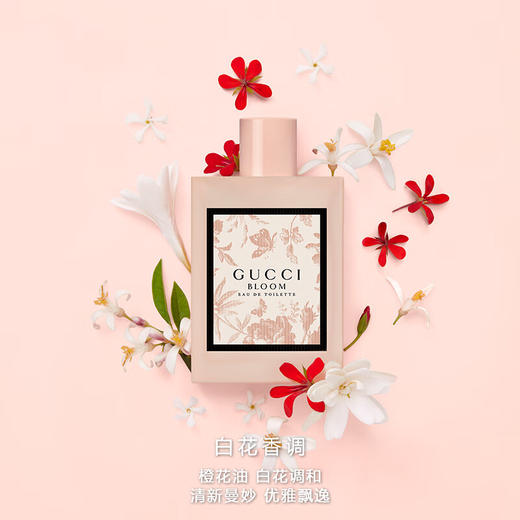 【航免仓】GUCCI古驰花悦女士香水淡香100ml 商品图2