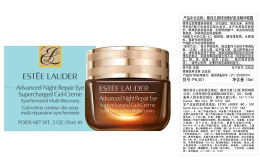 雅诗兰黛四件套（雅诗兰黛小棕瓶精华100ml+雅诗兰黛原生液200ml+雅诗兰黛智妍清爽面霜75ml+雅诗兰黛抗蓝光眼霜15ml）送：雅诗兰黛礼盒礼袋 商品图7