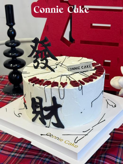 发财蛋糕 男士老公爸爸蛋糕 商品图3