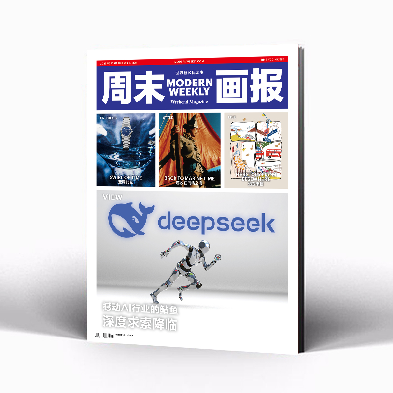 周末画报 商业财经时尚生活周刊2025年2月1365期