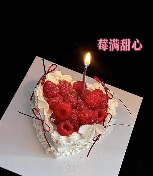 莓满甜心 商品图0