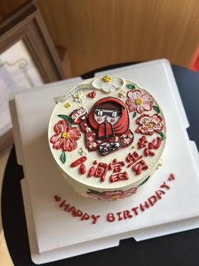 富婆生日快乐，提前48小时下单
