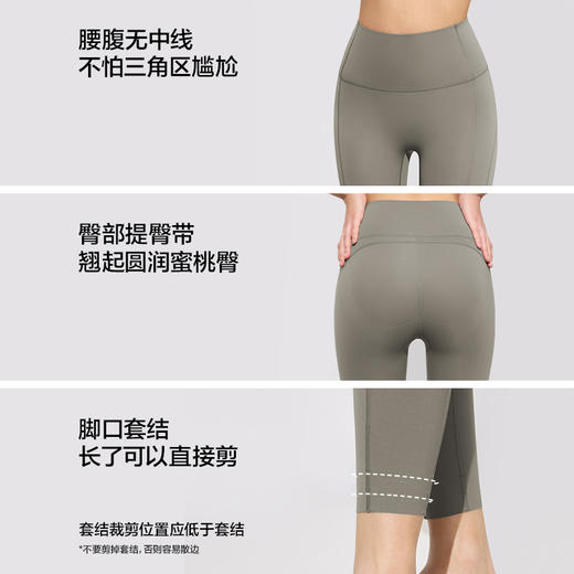 有棵树外穿收腹提臀小清凉防晒裤收腹提臀瑜伽打底裤-L6011 商品图3