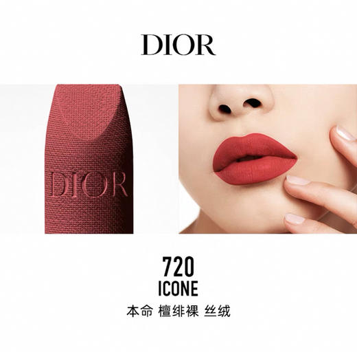 DIOR迪奥烈艳蓝金唇膏720丝绒口红3.5g 商品图1