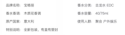【航免仓】Bvlgari/宝格丽白茶香水75ml 商品图4